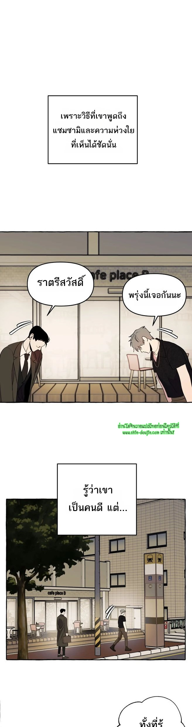 Samsam-ine House EP 13